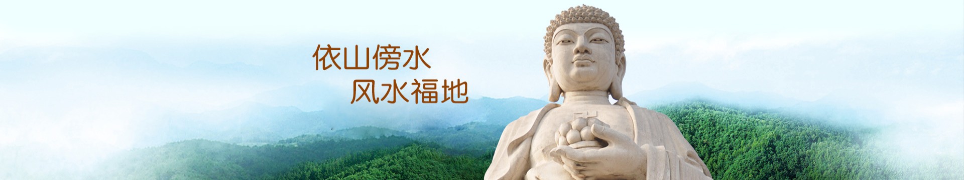 保定天福园公墓