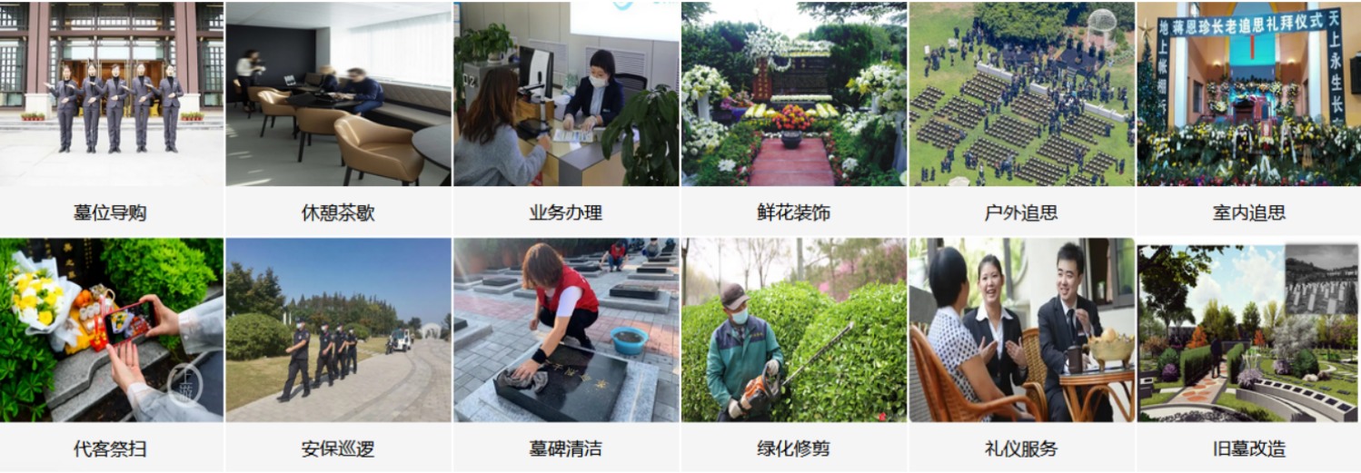 保定天福园公墓